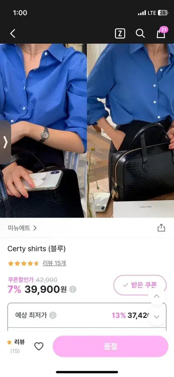 미뉴에트 Certy shirts